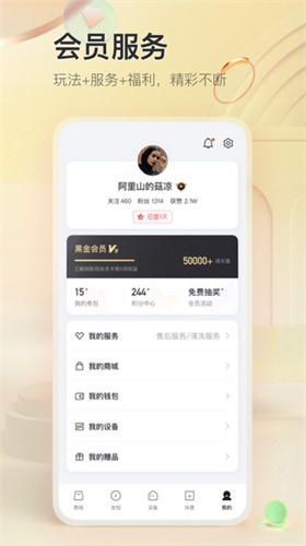 TCL空调遥控器app手机版截图