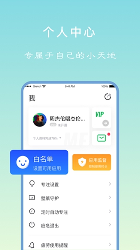 专注学习app安卓版截图