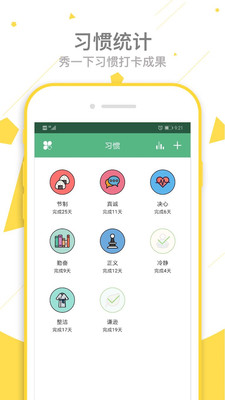 爱时间app最新版截图