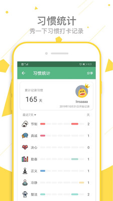 爱时间app最新版截图