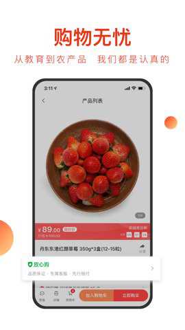 东方甄选app最新版截图