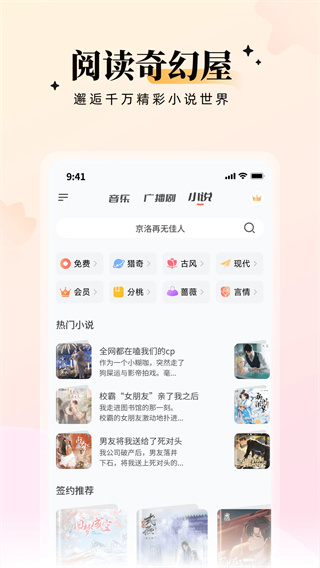 兔U广播剧app安卓最新版截图