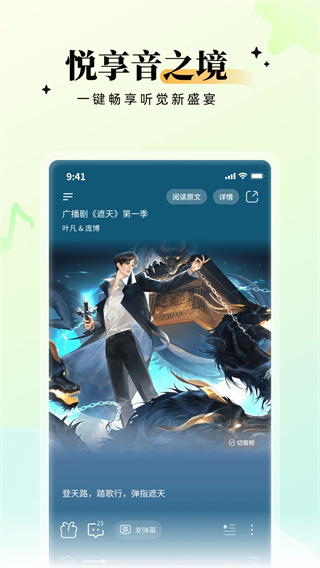 兔U广播剧app安卓最新版截图