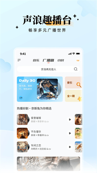 兔U广播剧app安卓最新版截图