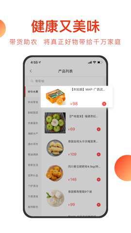 东方甄选app最新版截图