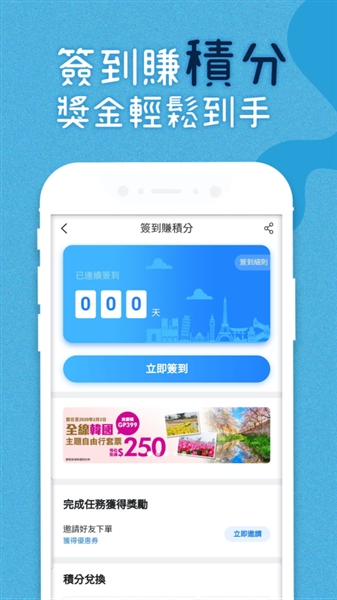 永安旅游app安卓版截图