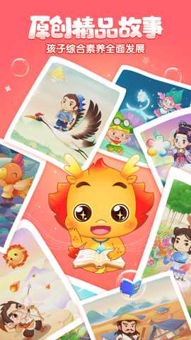 小伴龙海洋世界app安卓版截图