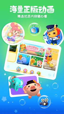 小伴龙海洋世界app安卓版截图