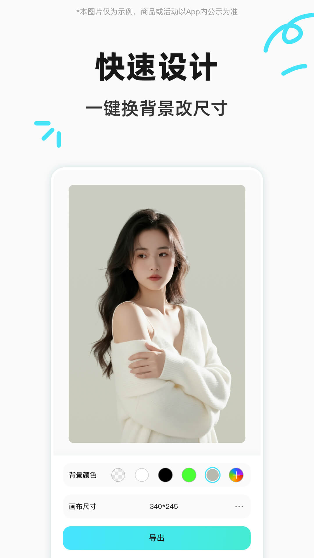 椰子设计app免费版截图