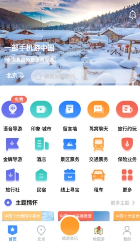低音号截图
