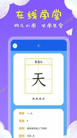 宝宝看图识字app安卓版截图