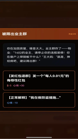 末世我有一辆房车安卓版截图