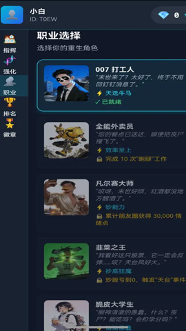 末世我有一辆房车安卓版截图