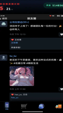 末世我有一辆房车安卓版截图