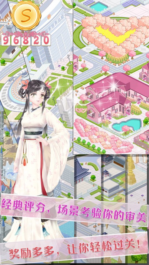 天天换装截图