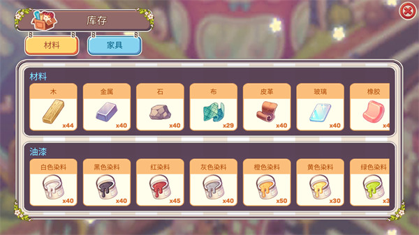 可爱的房屋设计app最新版截图