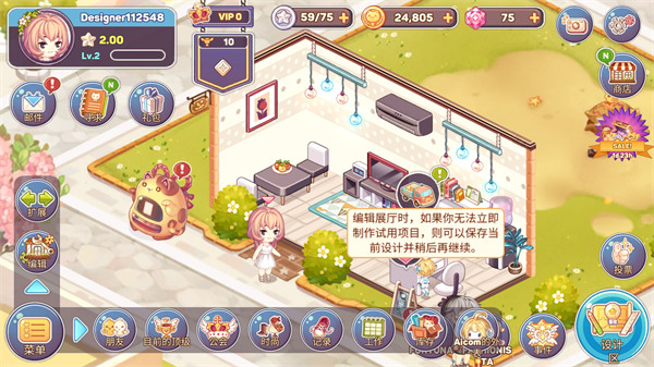 可爱的房屋设计app最新版截图