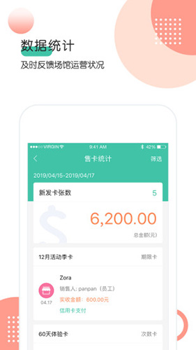 随心瑜掌馆截图