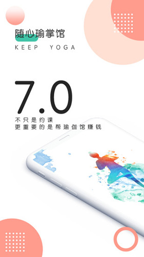 随心瑜掌馆截图