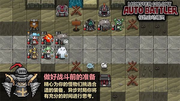 怪物自动精灵安卓版截图