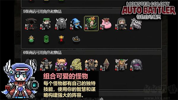 怪物自动精灵安卓版截图