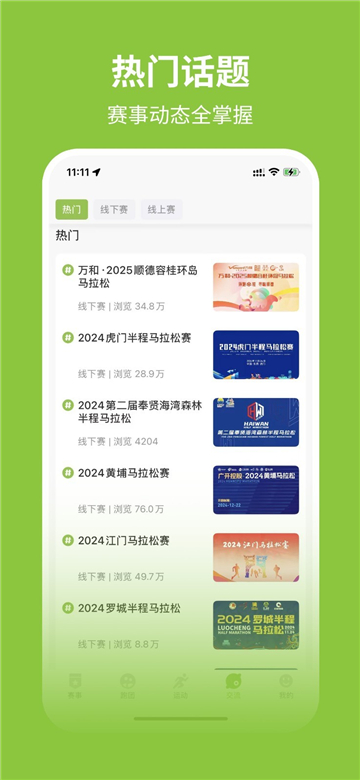 第一赛道app安卓版截图