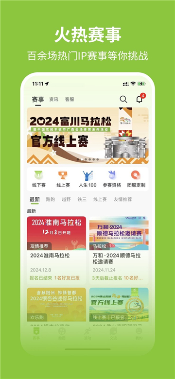 第一赛道app安卓版截图