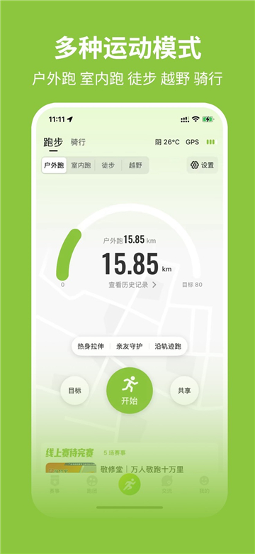 第一赛道app安卓版截图
