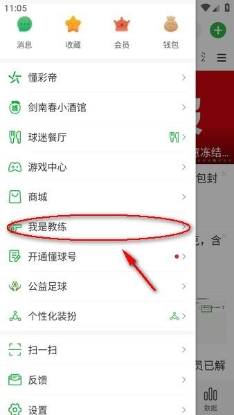 懂球帝2026最新版截图