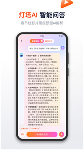 灯塔app安卓版截图
