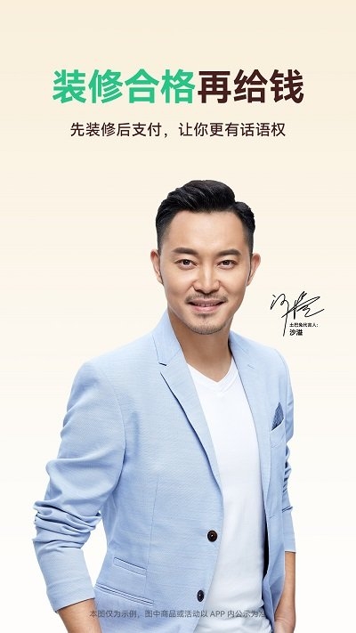 土巴兔装修app手机版截图