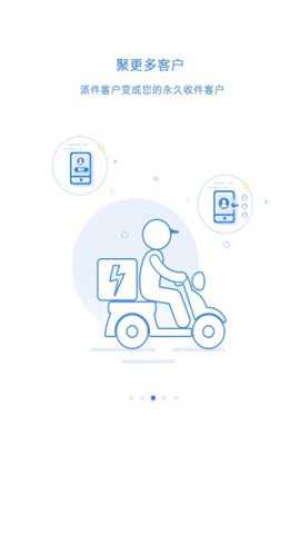 快递100收件端app手机版 第3张图片