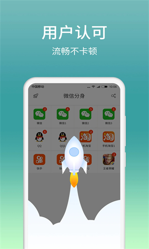 微分身版app优化版截图