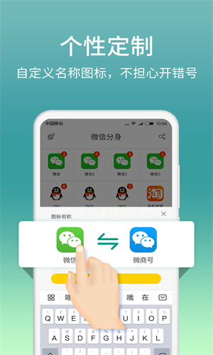微分身版app优化版截图