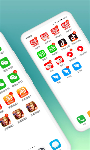 微分身版app优化版截图