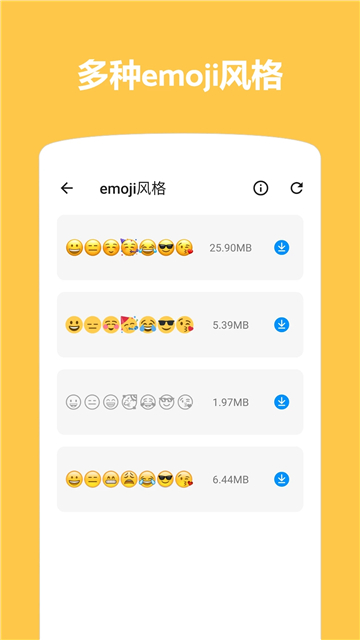 Emoji表情贴图app安卓版截图