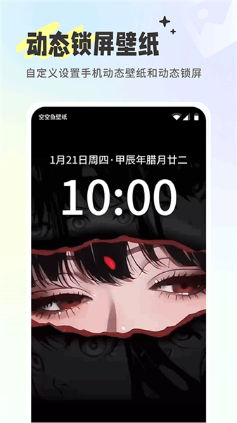 空空鱼 第0张图片