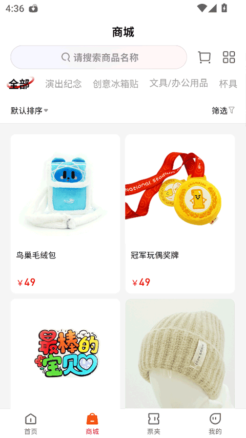 鸟巢app最新版截图