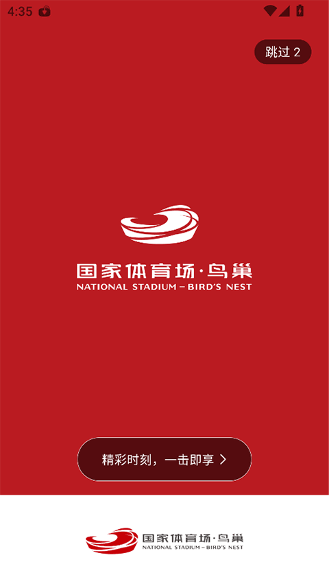 鸟巢app最新版截图