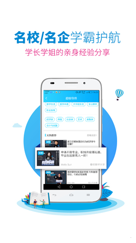 myOffer留学app最新版截图