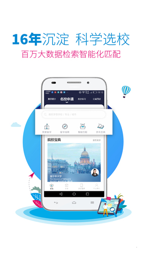 myOffer留学app最新版截图