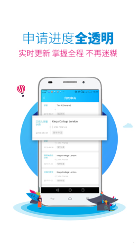 myOffer留学app最新版截图
