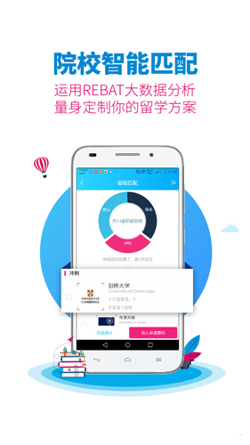 myOffer留学app最新版截图