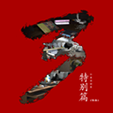 孙美琪疑案秘弑2026最新版