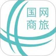 国网商旅
