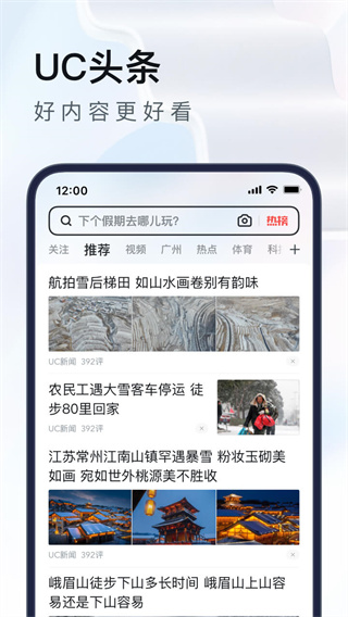 uc网盘app官网免费版截图