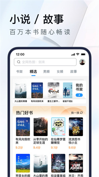 uc网盘app官网免费版截图