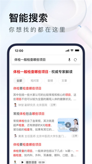 uc网盘app官网免费版截图