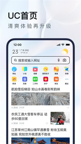 uc网盘app官网免费版截图