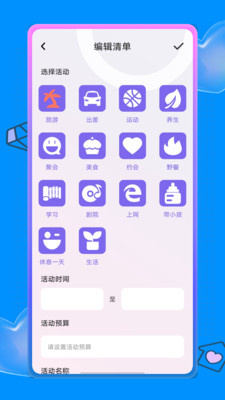 蚁丛旅游app最新版截图